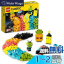レゴ(LEGO) クラシック アイデアパーツ (ネオンカラー) 11027 おもちゃ ブロック プレゼント 知育 クリエイティブ 男の子 女の子 5歳以上