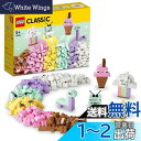 レゴ(LEGO) クラシック アイデアパーツ(パステルカラー) 11028 おもちゃ ブロック プレゼント 知育 クリエイティブ 男の子 女の子 5歳以上