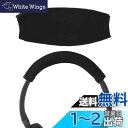 【送料無料】Geekria カバー 互換性 伸縮素材 ヘッドバンドカバー ボーズ Bose QC3 AE2w AE2i AE2 Headphonesヘッドホンに 対応 簡単に装着 工具不要