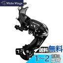 【送料無料】シマノ (SHIMANO) リアディレイラー (MTB) RD-TY300-B 7/6S 逆爪ブラケット ERDTY300B TOURNEY (ター...