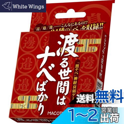 アークライト 渡る世間はナベばかり (1-8人用 10-30分 6才以上向け) ボードゲーム