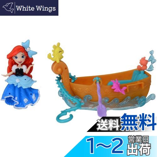 【送料無料】ディズニープリンセス リトルキングダム なかよしボート アリエル