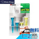 【送料無料】Tabata(タバタ) ゴルフ ティー 紐付き プラスチックティー 段付 リフトティー STツイン 40mm 2セット入x2 GV1414 40