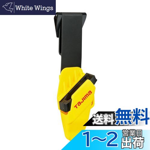 【送料無料】タジマ(Tajima) ドライバーカッターL用 セフホルスター 黄 DC-LSFY