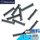 ホーザン(HOZAN) コイルバネ 交換部品 3.6φ×13mm 各10個入 適応:P-36 P-36-1