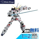 MG 1/100 RX-0 ユニコーンガンダム (機動戦士ガンダムUC)