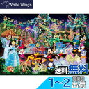 【送料無料】テンヨー(Tenyo) 【日本製】 500ピース ジグソーパズル ディズニー マジカルイルミネーション (35x49cm) D-500-391 のり付き ヘラ付き サービスカード付き