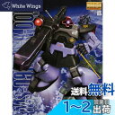 MG 1/100 MS-09R リック・ドム (機動戦士ガンダム)