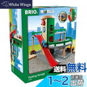 BRIO パーキングガレージ 33204