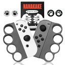 【送料無料】Nanakake Fit Boxing/Fit Boxing 2対応 コントローラー グリップ 親指キャップ 4個入り Nintendo Switch Joy-Con用 ボクシング ゲーム グリップ 人間工学設計 大人と子供向け スイッチ ジョイコン用 ハンドル (グレー)|詳細画像