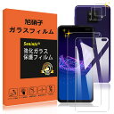 【送料無料】AQUOS Sense4 Plus ガラスフィルム レンズ保護フィルム 指紋防止 Sense4Plus SH-M16 強化ガラス 硬度9H 国産旭硝子AGC素材 気泡ゼロ 飛散防止 高感度 衝撃吸収 ラウンドエッジ加工 【2枚液晶保護フィルム+2枚レンズ保護フィルム】SXWXPS4P2