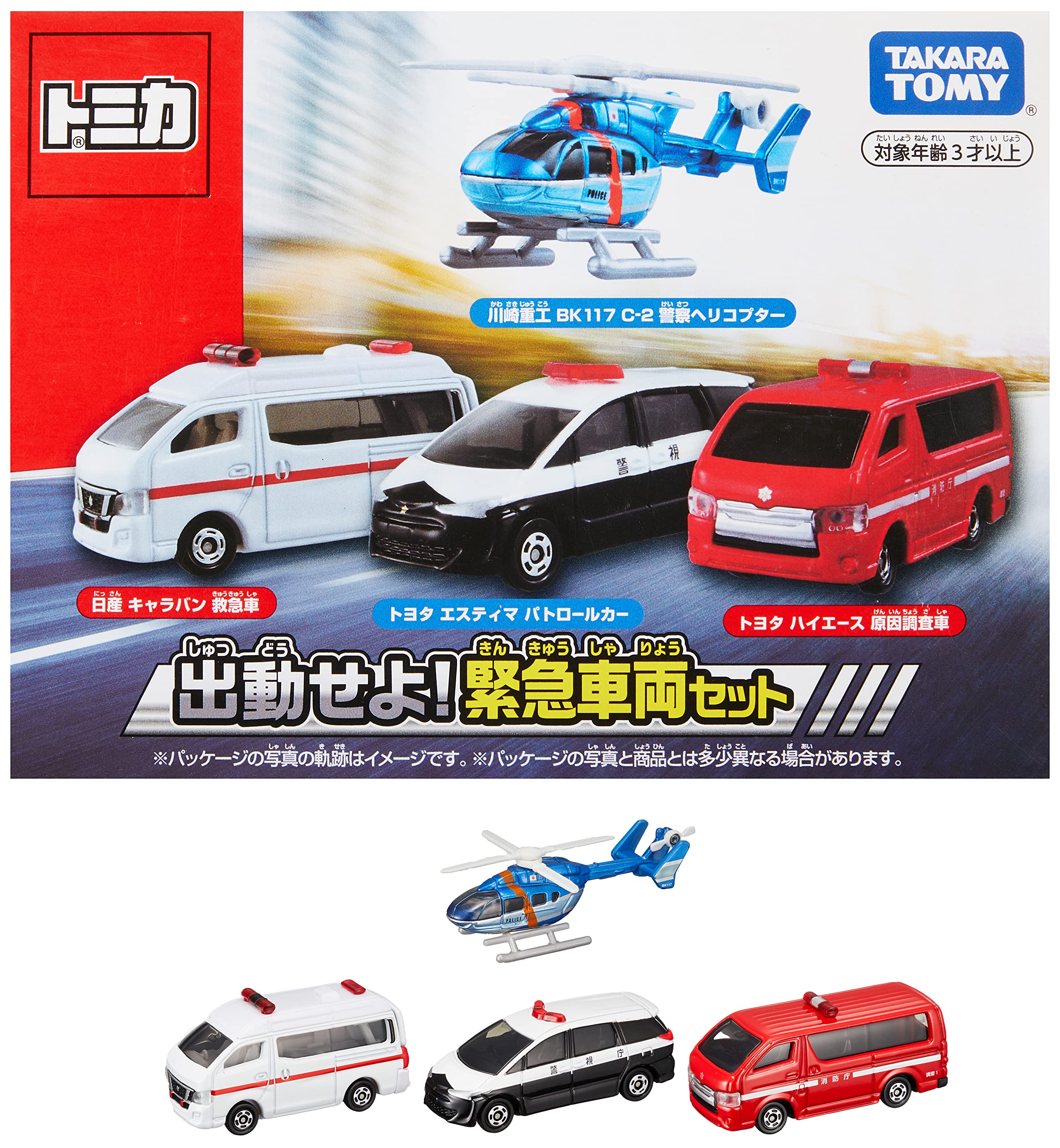 【送料無料】タカラトミー(TAKARA TOMY) トミカワールド 出動せよ！緊急車両セット