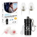 【送料無料】耳栓 飛行機 Quietide 飛行機用耳栓 気圧調整 耳せん 聴覚障害予防 イヤープラグ 飛行機 電車 睡眠 仕事 水洗い可能 繰り返し使用可能 携帯ケース付き 紐付き 日本語説明書付 Q19 ゴールドとピンク