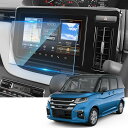 SKTU ガラスフィルム 【ソリオ MA37S】 9インチ カーナビ 保護フィルム 9H硬度 液晶保護シート HD高透過率 スムースタッチ 指紋防止 耐衝撃 耐傷 反射防止 気泡ゼロ 自己吸着タイプソリオ MA37S アクセサリー カスタムパーツ