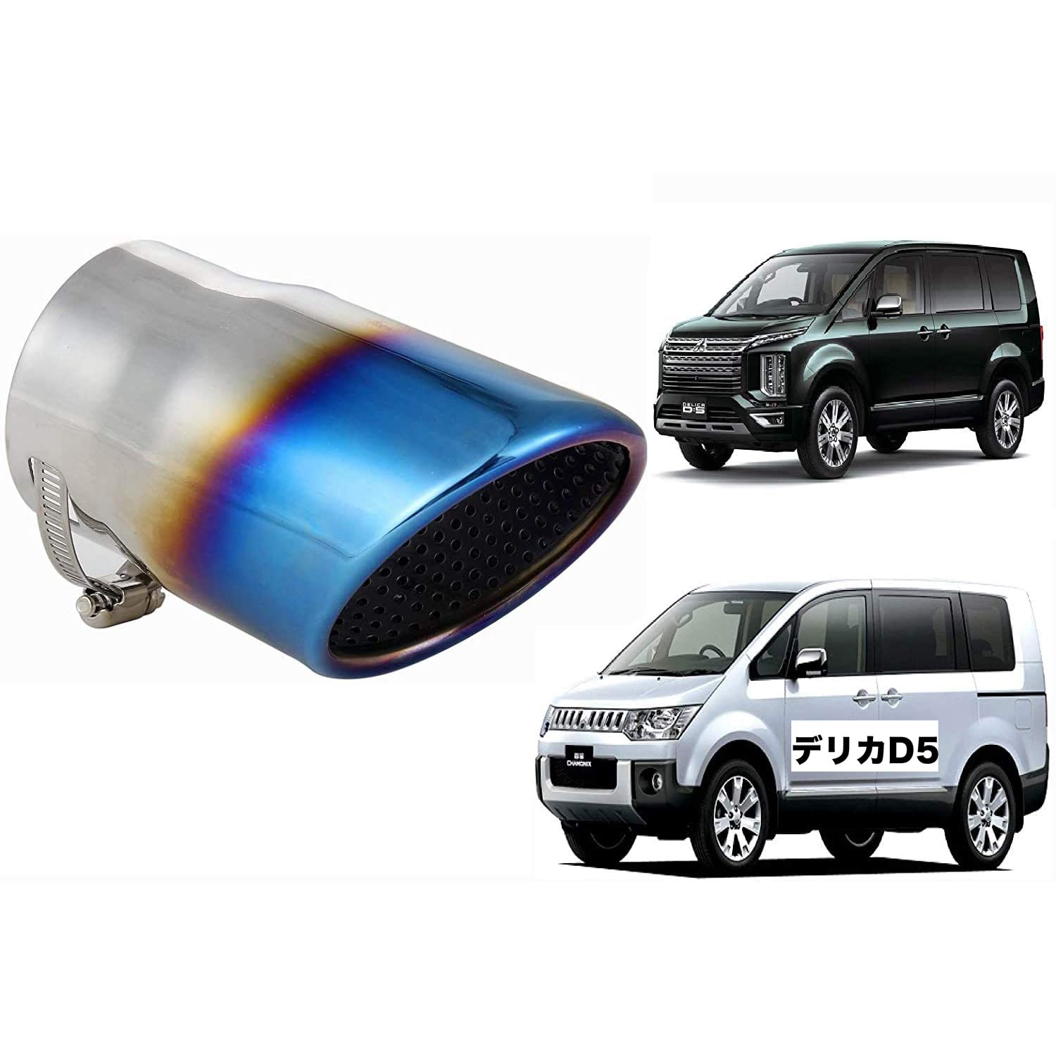 【送料無料】Takelablaze デリカD5 専用設計 マフラーカッター 三菱 MITSUBISHI 車検対応 新型デリカ対応 チタン色