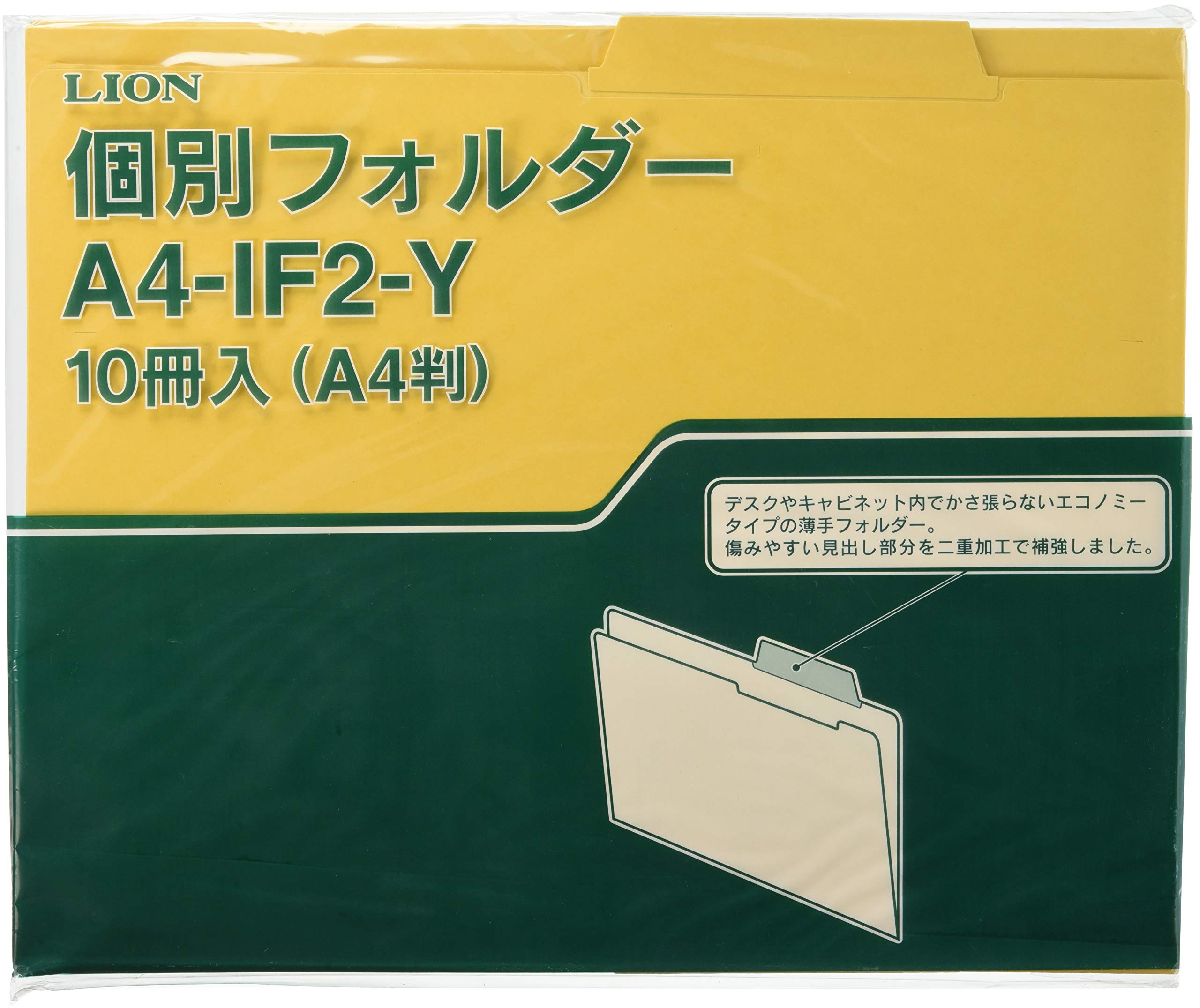 【送料無料】ライオン事務器 個別フォルダー 10冊 A4 A4-IF2-Y 色：金茶