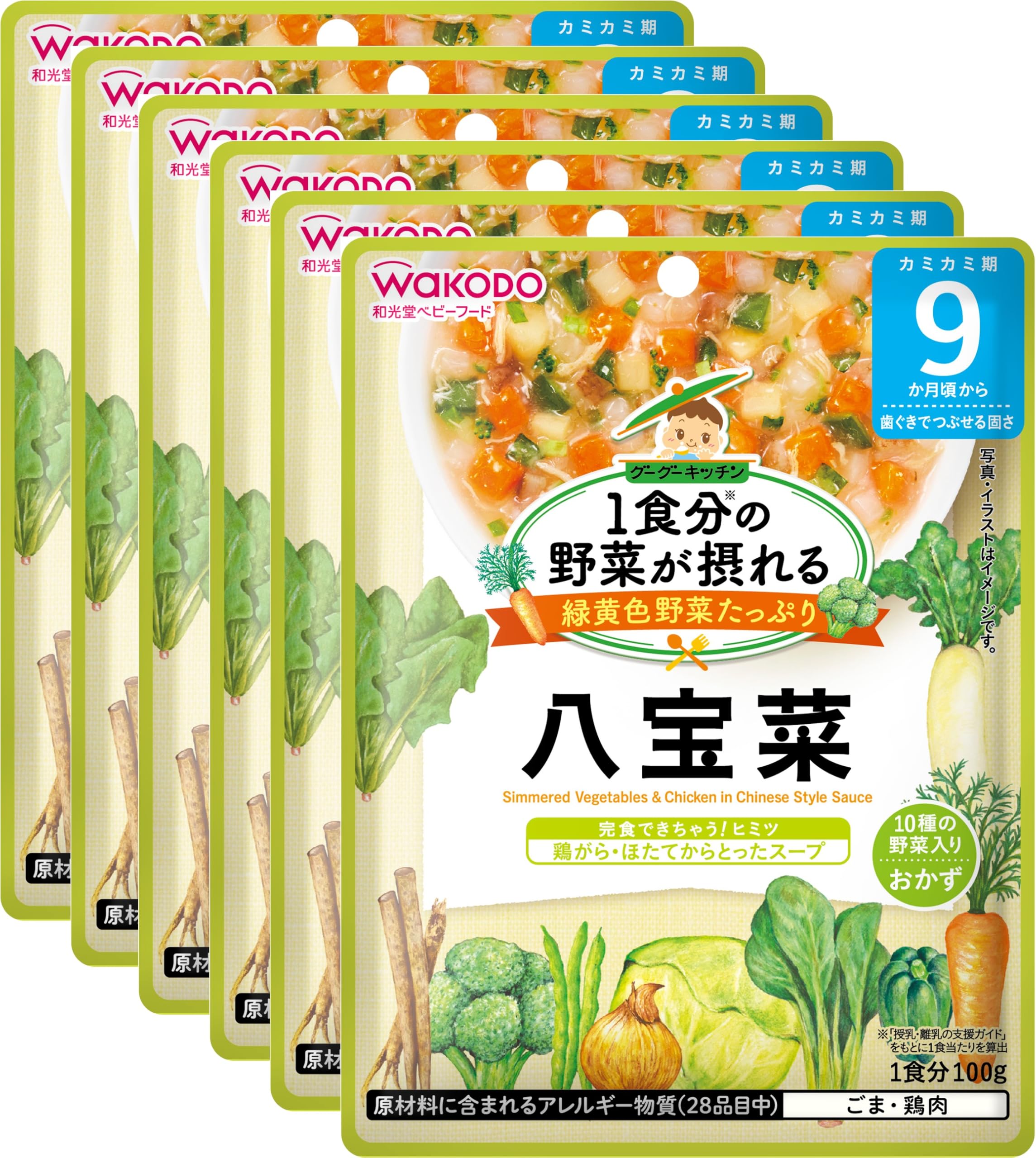 【送料無料】和光堂 1食分の野菜が摂れるグーグーキッチン サイズ：100グラム (x 6)