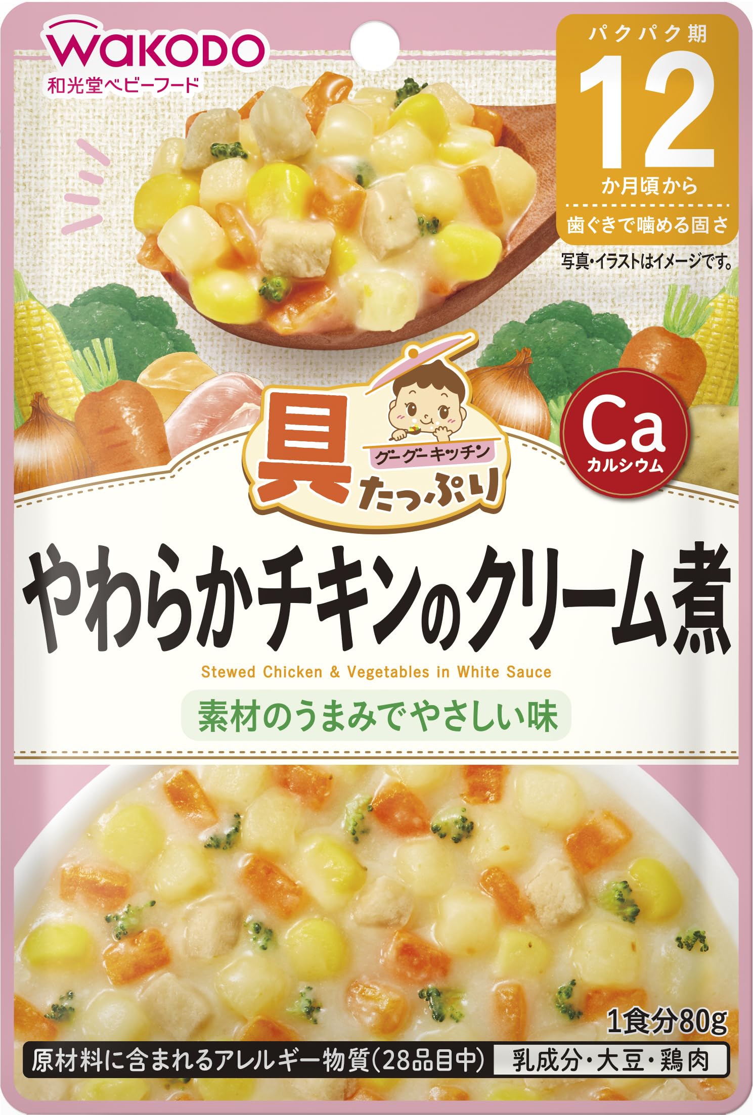 【送料無料】和光堂 具たっぷりグーグーキッチン 各種 彩り野菜のマーボーどん/さばの味噌煮/八宝菜/野..