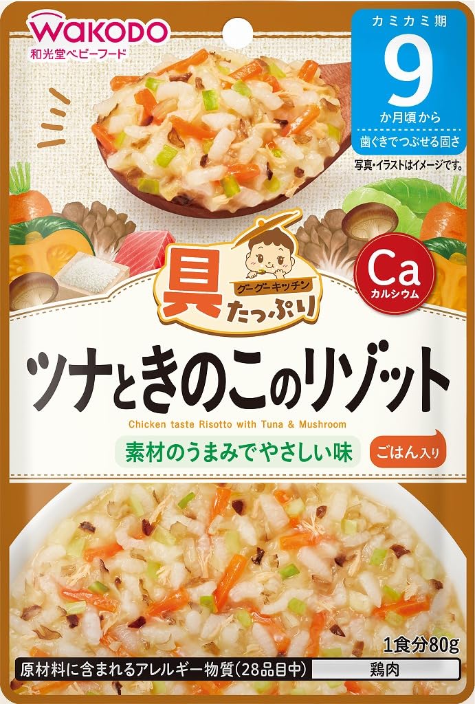 【送料無料】和光堂 具たっぷりグーグーキッチン 各種 鶏の五目釜めし/ふっくら鯛めし/きのこの和風ハ..