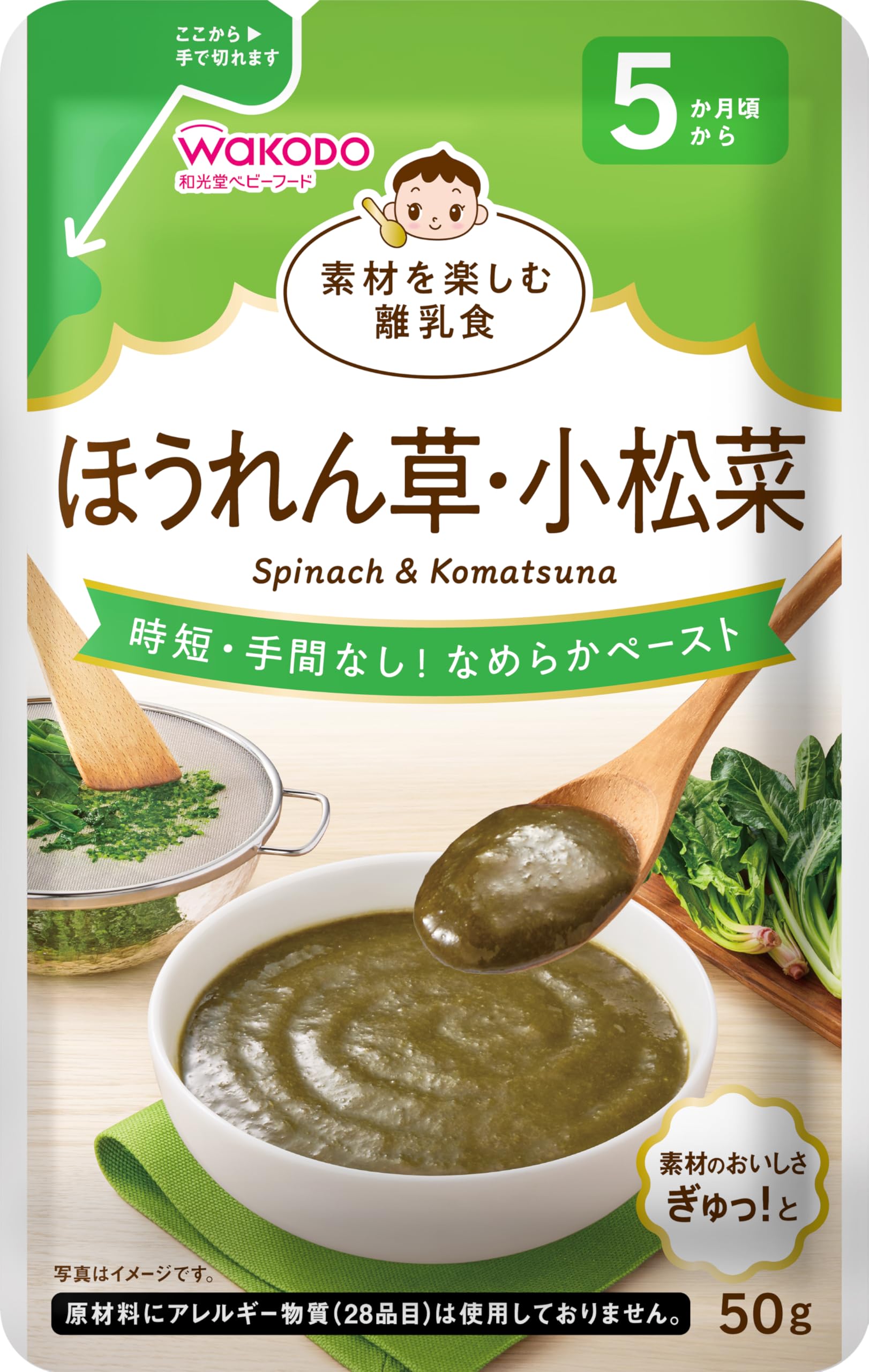 【送料無料】【和光堂】 素材を楽しむ離乳食 ほうれん草・小松菜/ブロッコリー/ごぼう/たい/鶏ささみ/..