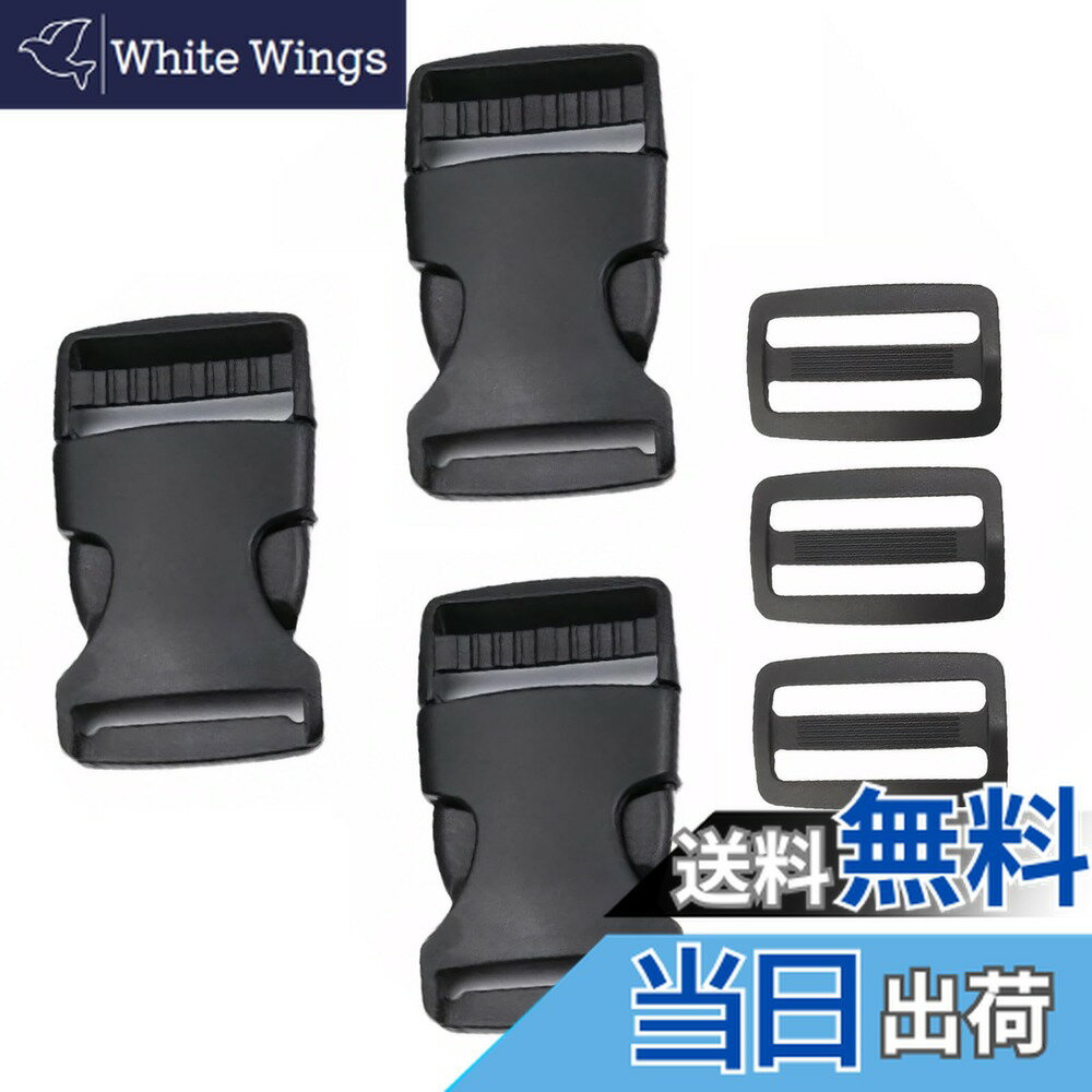 商品情報商品の説明主な仕様 【高品質のプラスチック素材】：高品質のプラスチック素材で作られており 耐摩耗性と耐衝撃性に優れ 壊れにくく 長期使用に適しており あらゆる種類のバッグ バックパック DIYプロジェクトに適しています【標準内径3.2cm】：さまざまなバックパック、スーツケース ペット用品 アウトドア用品に適しており 古い部品を簡単に交換して 安定した接続を確保し アイテムの耐用年数を延ばします【日本型バックルの組み合わせ】：バックルと日本型バックルの組み合わせがセットになっており 柔軟な長さ調整が可能で 3.2cm幅のウェビングに適しており 安定した固定を確保し 偶発的な緩みを防ぎます【取り付け簡単】：サイドリリース構造を採用しており 工具を使わずに素早く取り付け 交換できます 手作り 荷物の修理 ペットのリード さまざまなアウトドア用品の固定に適しています【多目的適応】: セットには3つのバックルが含まれており さまざまなDIYクラフト アウトドアスポーツ用品 荷物の修理 ペット用品に適しています さまざまなニーズを満たし 家庭用およびビジネスユーザーにとって理想的な選択肢です