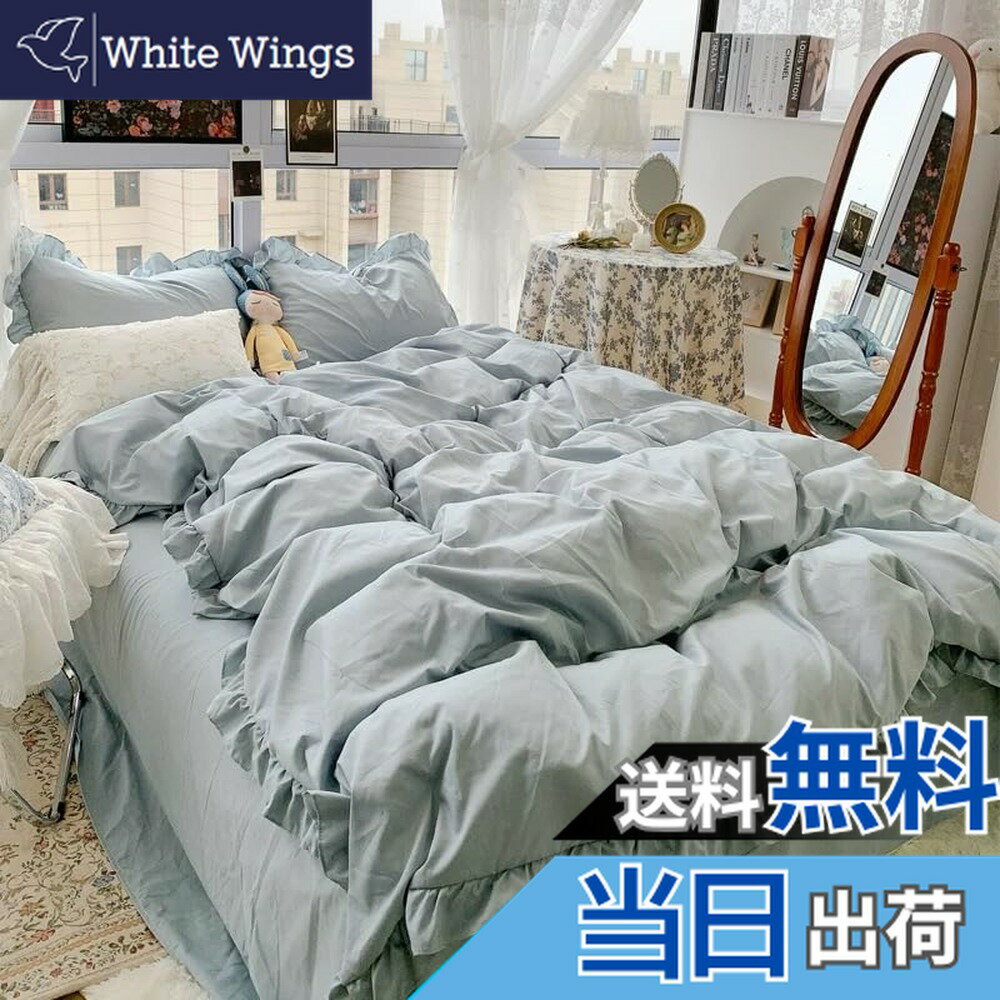 【送料無料】布団カバーセット 寝具カバーセット 3点セット 4点セット フリル付き布団カバー 寝具カバー 洋式・和式兼用 ベッドカバー 掛け布団カバー ボックスシーツ 枕カバー シーツカバー 肌に優しい ピーチスキン加工 北欧風 四季通 色：ブルー、サイズ：セミダブル