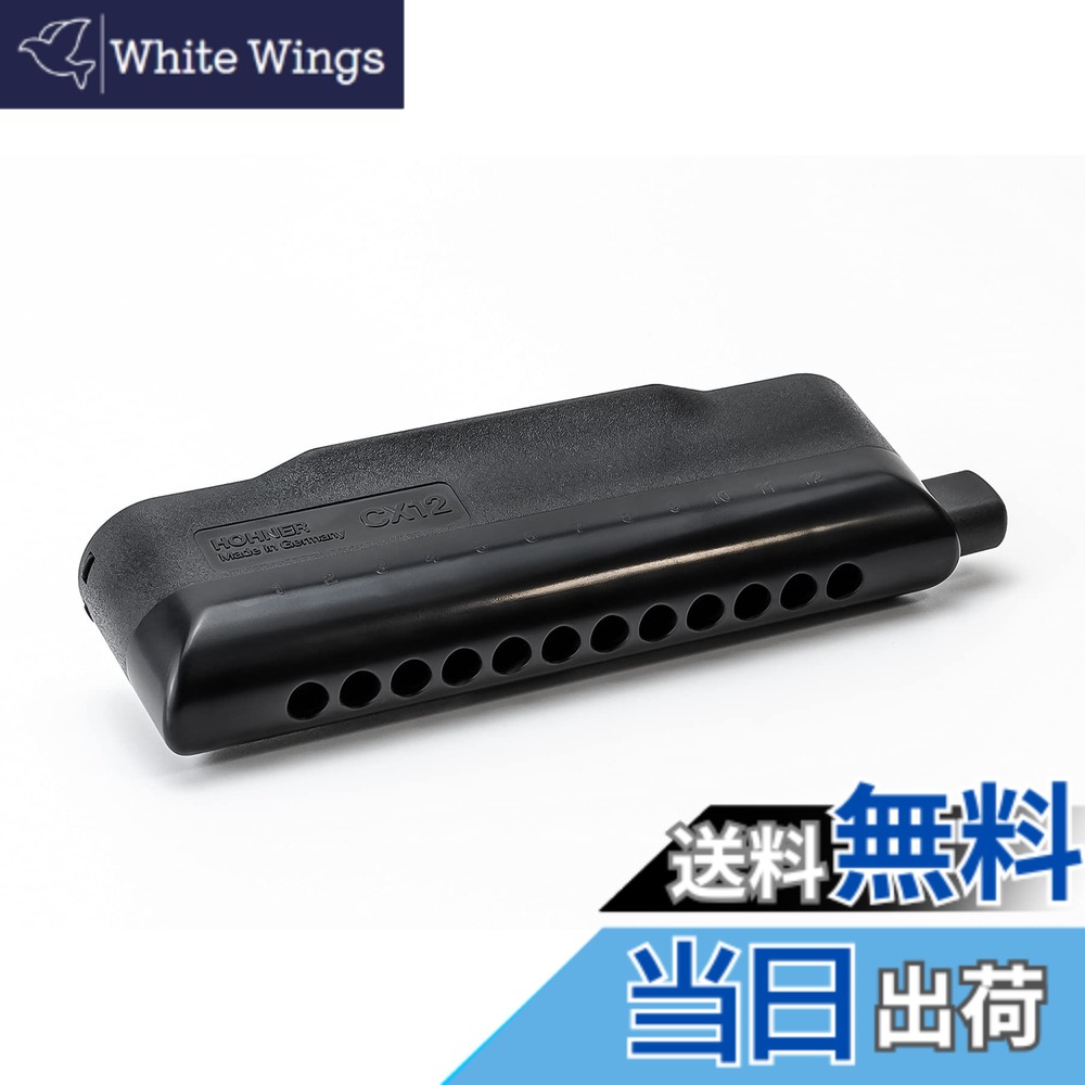 【送料無料】HOHNER ホーナー CX12 Bフラット調 クロマチックハーモニカ