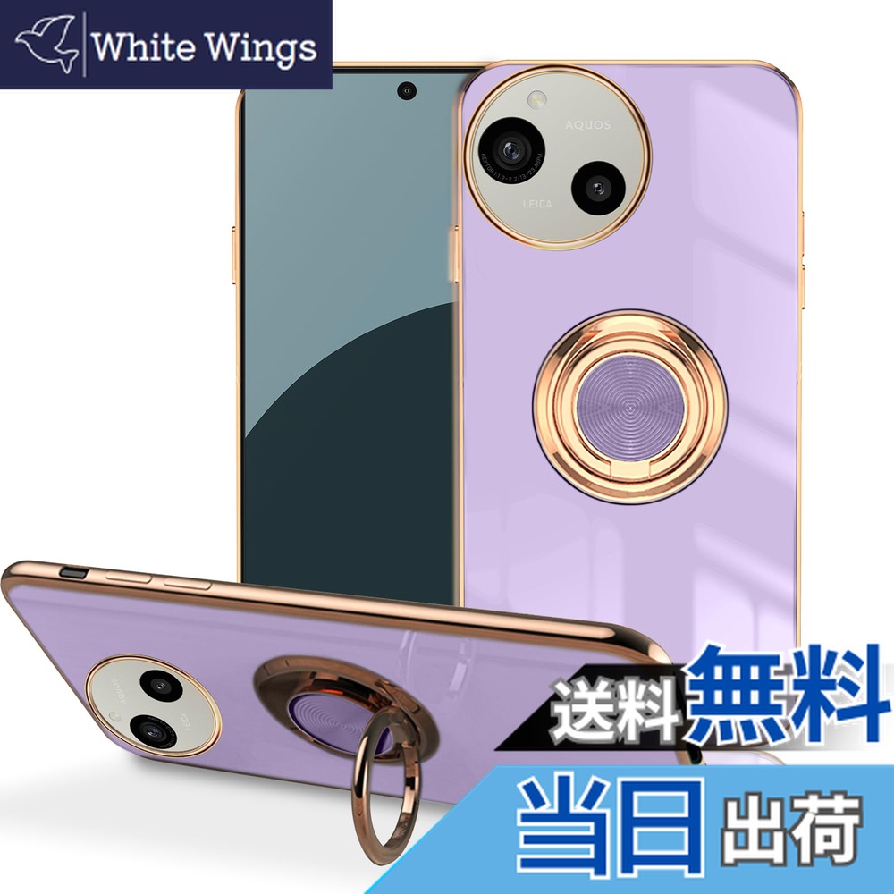 【送料無料】LuFiYa ケース リング付き カバー TPU素材 スタンド機 スマホケース 軽量 耐衝撃 薄い 擦り傷防止 落下防止 車載ホルダー 360°回転 ケース 色：紫、サイズ：AQUOS R9 5G