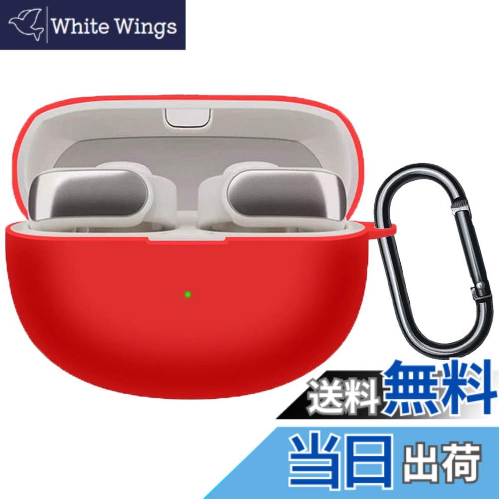 【送料無料】KANOYO Bose Ultra Open Earbuds 用 ケース カバー 保護カバー ワイヤレス充電対応 シリコンカバー 耐衝撃 防塵 軽量 カラビナ付き 紛失防止 Bose Ultra Open Earbuds 適用 (ブラック) 色：レッド