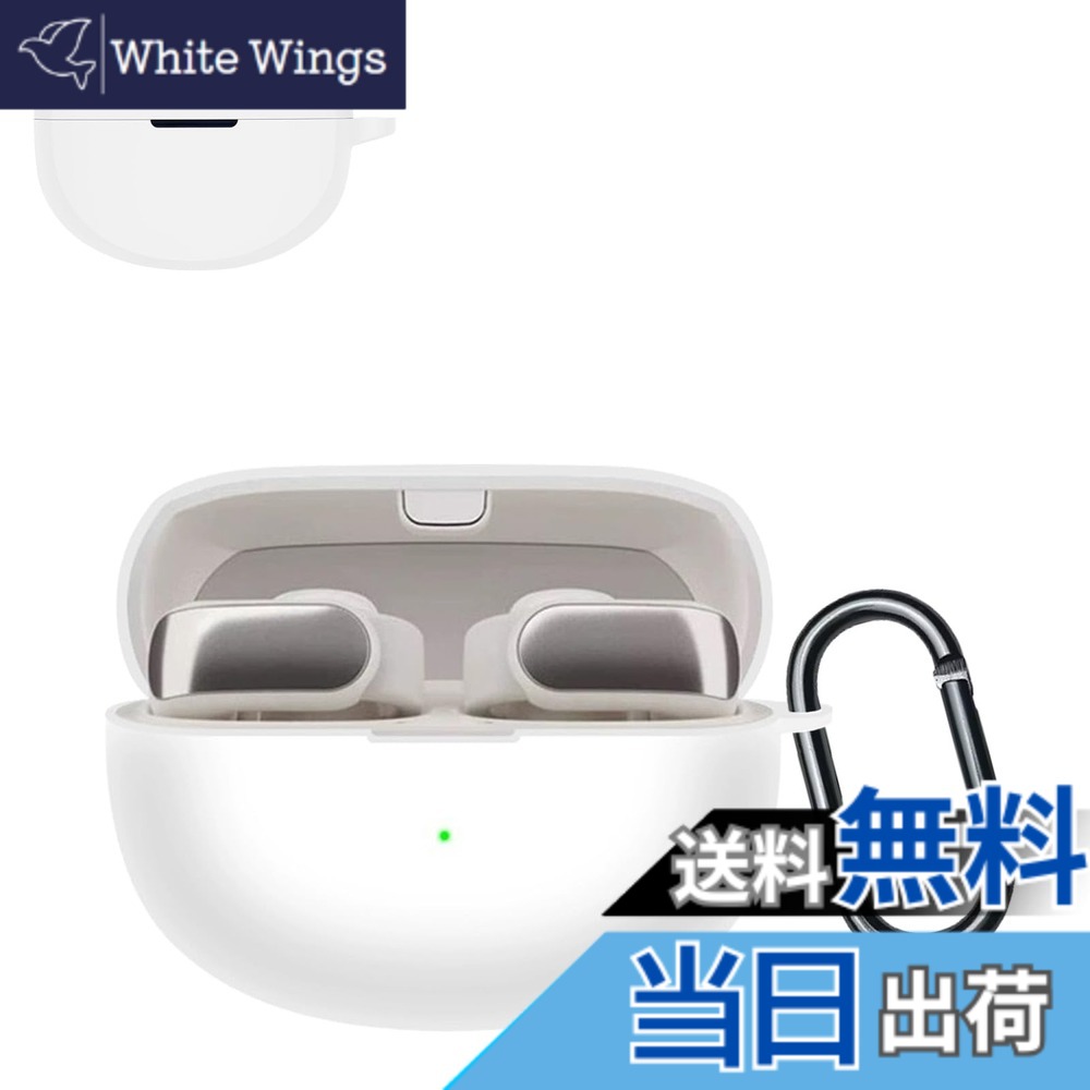 【送料無料】JXRICH For Bose Ultra Open Earbuds ケース Bose Ultra Open Earbuds 用 カバー 落下防止 キズ防止 シリコンケース 装着充電可能 全面保護 カラビナ付き 色：ホワイト