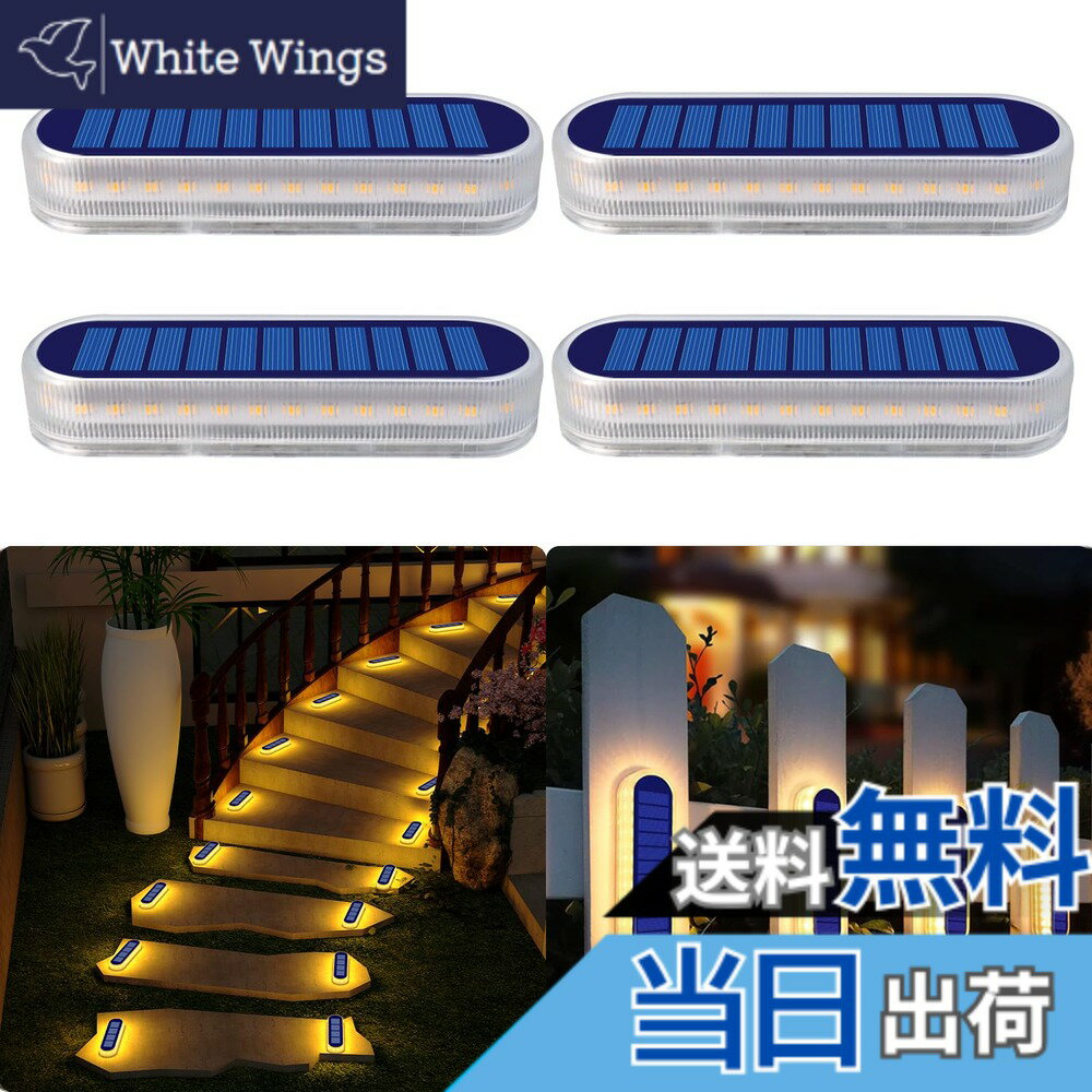 【送料無料】DetarZinLED ソーラーライト 屋外 ガーデンライト IP68防水 30LED 暖色 ソーラー 屋外 階段ライト 庭 ライト 太陽光パネル充電 自動点灯/消灯 玄関先 庭 通路 車道 芝生 駐車場に最適 色：暖かい光、サイズ：4個