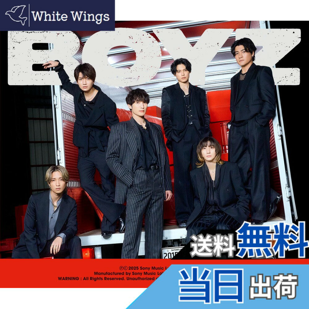 【送料無料】BOYZ (初回盤B) (CD+DVD) (特典なし) 色：カラーバリエーションなし