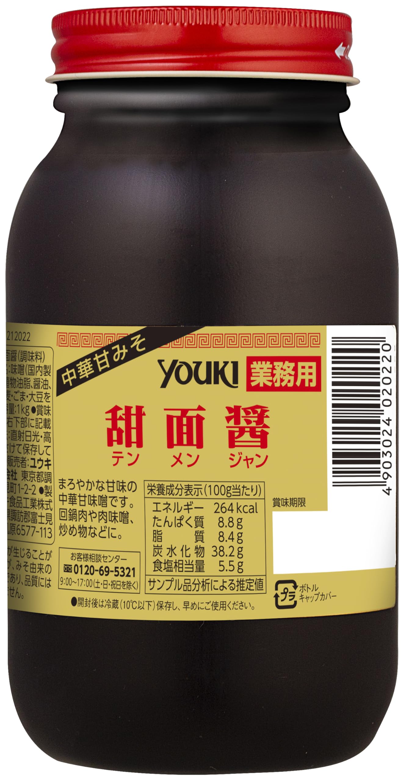 【送料無料】ユウキ 甜面醤 サイズ：1キログラム (x 1)