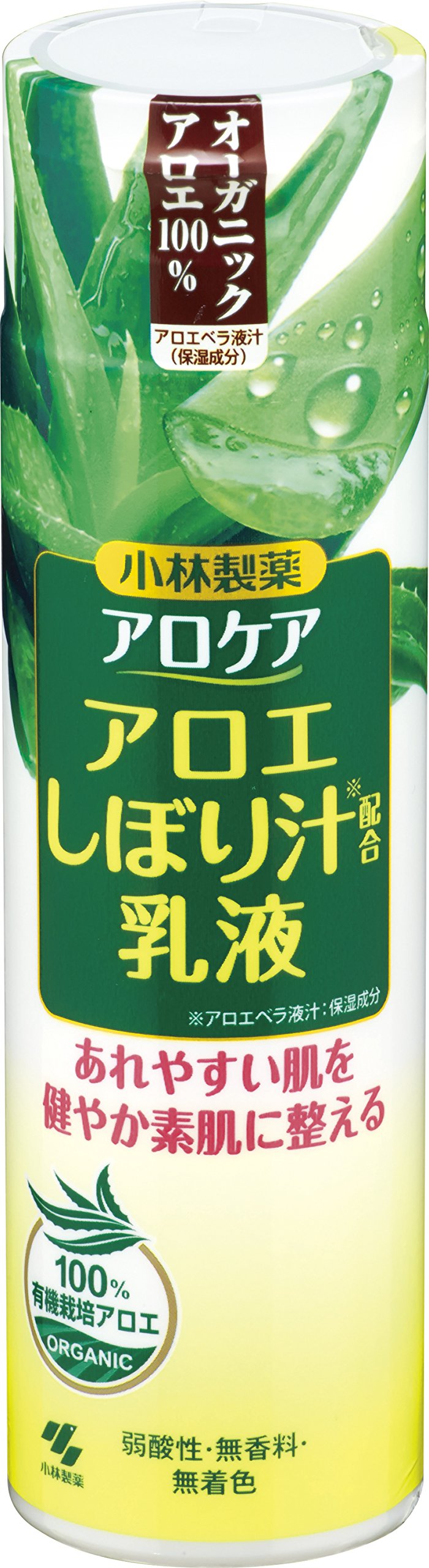 【送料無料】アロケア アロエしぼり汁配合乳液 オーガニックアロエ100% 180ml