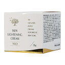 【送料無料】クシロ薬局 スキンライトニングクリームNeo 35g