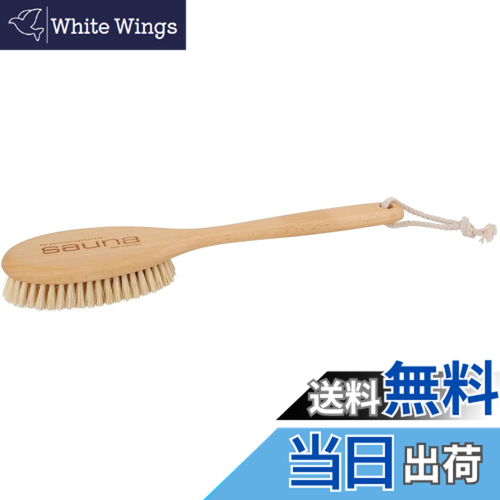 【送料無料】[REDECKER/レデッカー]サウナブラシ(ミディアムハード) 色：ベージュ