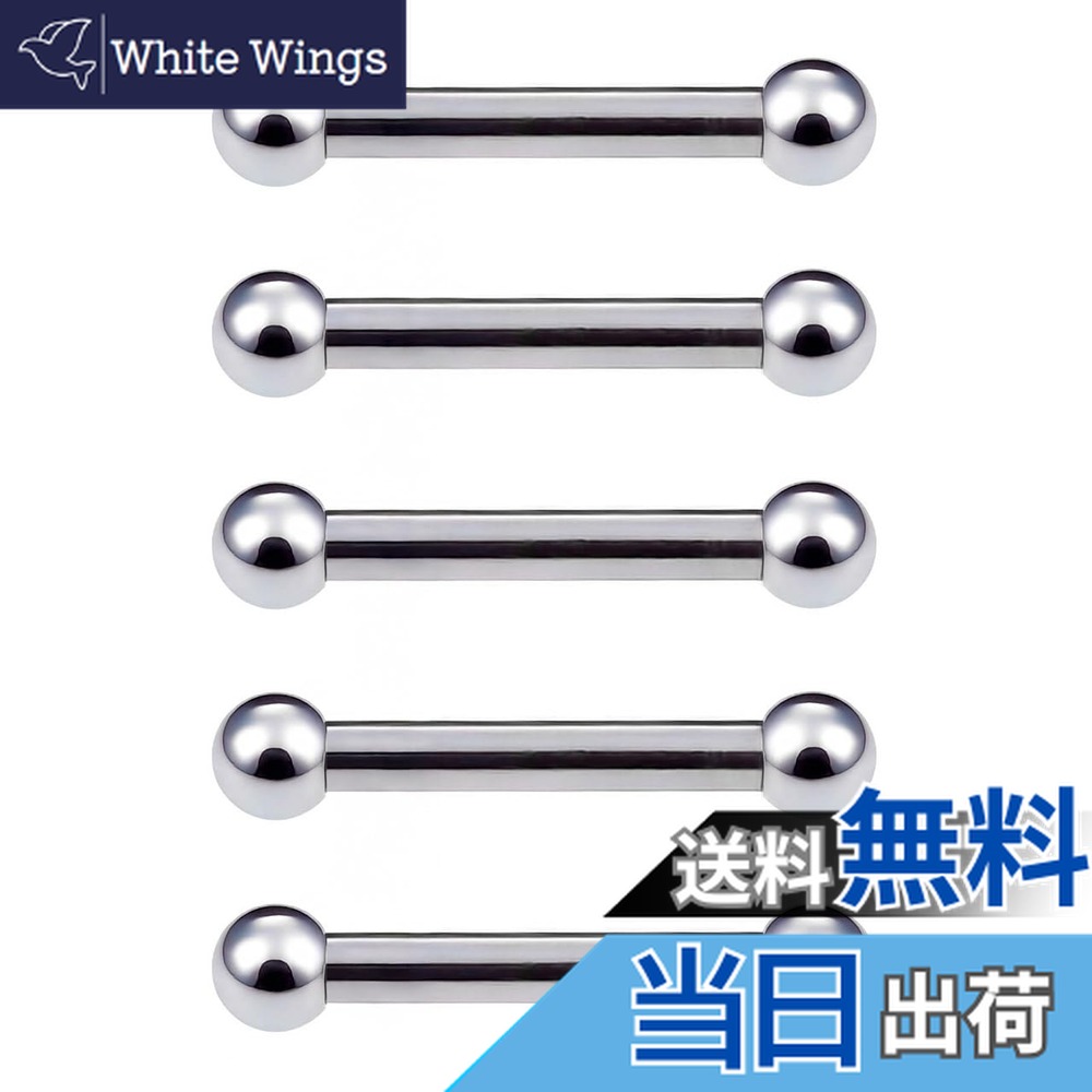 【送料無料】[From da Phactory] 5個セット サージカルステンレス 軟骨ピアス ストレートバーベル ボディピアス 金属アレルギー対応 つけっぱなし ピアス 色：シャフト8mmボール2.5mm、サイズ：16G