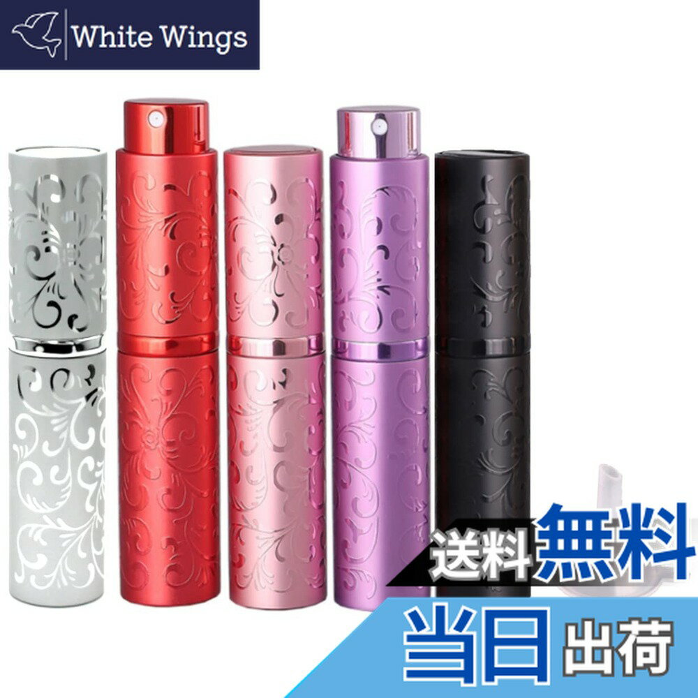 【送料無料】アトマイザー 香水スプレー 噴霧器 詰め替え 携帯 漏斗 [並行輸入品] 色：黒