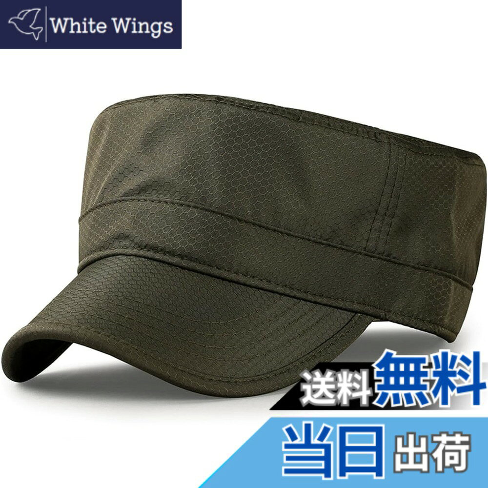 【送料無料】[RUNQIU] 作業帽子メンズ ワークキャップ メッシュ夏涼しい帽子軍帽 軽薄速乾無地 ミリタリー 調節可能 おしゃれ アウトドア 色：アーミーグリーン（速乾）、サイズ：59.0-63.0 cm