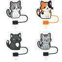 【送料無料】【Bookwarm】シリコンストローカバー 猫型 吸管キャップ 10mm対応 防塵・防漏 繰り返し使える 4個セット 可愛いネコデザイン ストロー用...