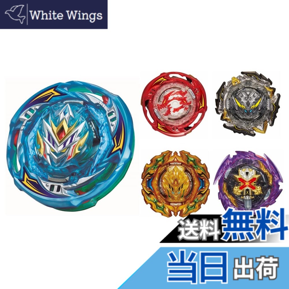 【送料無料】ベイブレードバースト B-202 ランダムブースターVol.30