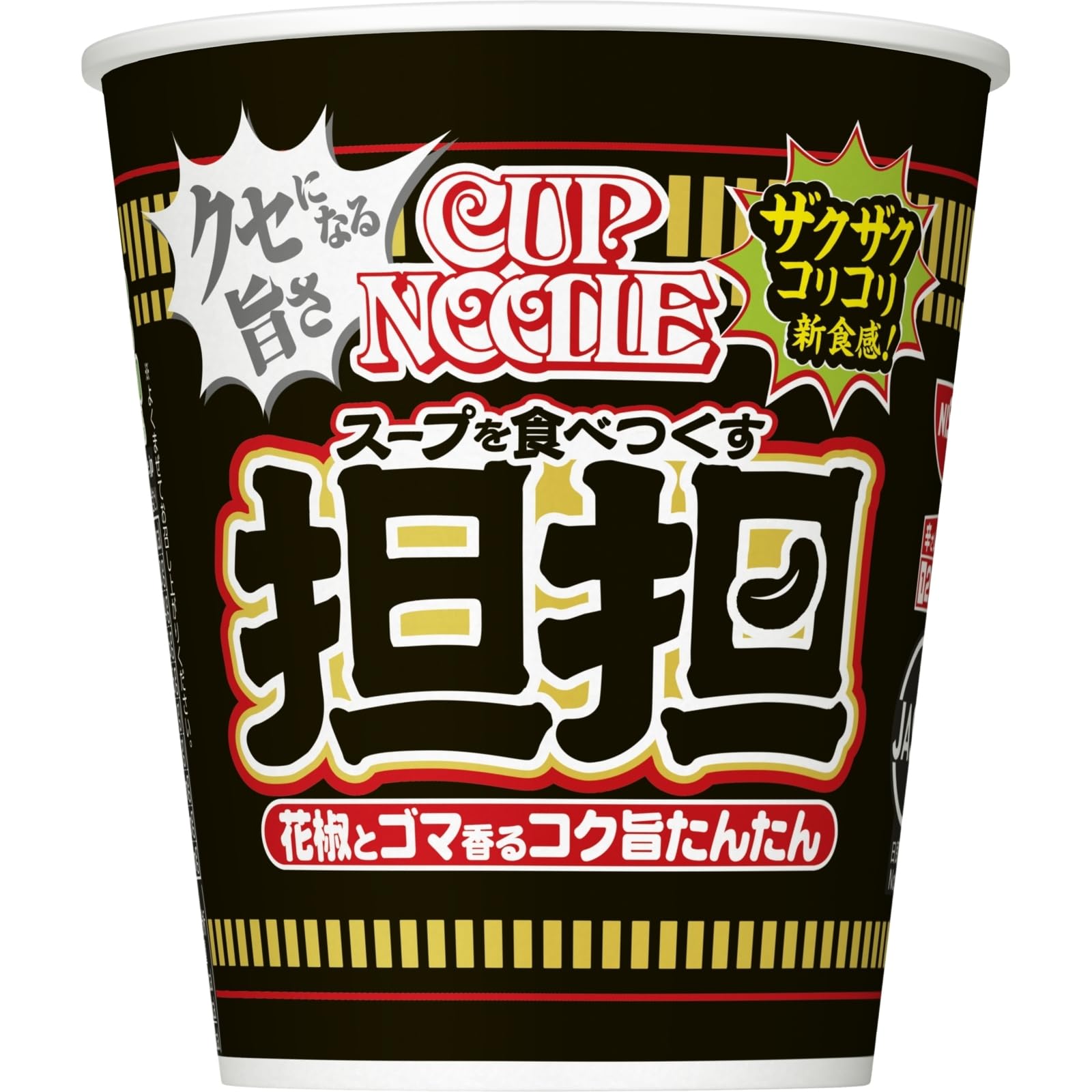 【送料無料】カップヌードル 担担 [花椒とゴマ香るコク旨たんたん] 日清食品 カップ麺 87g×20個