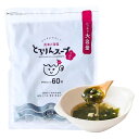 【送料無料】【源蔵屋】 国産昆布使用 とろりんスープ 昆布と海藻 うめ味 200g×1袋 温活 置き換え ダイエット お湯入れるだけ こんぶスープ ワカメスープ