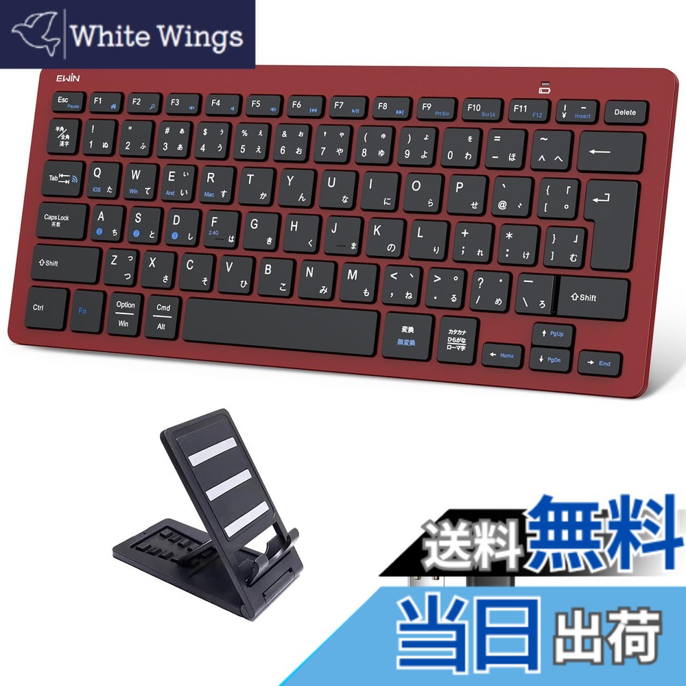 EWiN キーボード ワイヤレス bluetoothとusb無線両対応 JIS日本語配列 小型 Windows mac ios android対応 ipad iphone タブレット パソコン スマホ 4台デバイス自由に切替え keyboard ブルートゥース パンタグラフ テンキーレス 薄型 軽量 スタンド付き 2.4