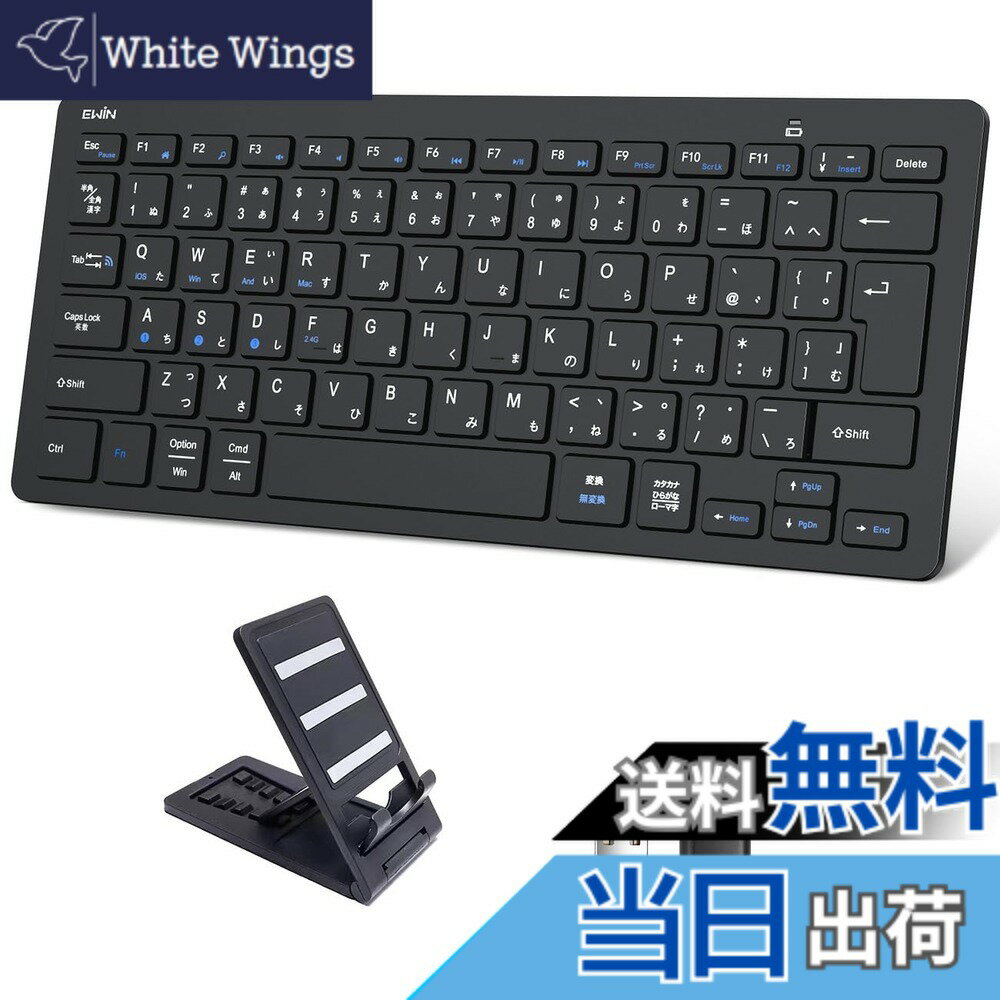 EWiN キーボード ワイヤレス bluetoothとusb無線両対応 JIS日本語配列 小型 Windows mac ios android対応 ipad iphone タブレット パソコン スマホ 4台デバイス自由に切替え keyboard ブルートゥース パンタグラフ テンキーレス 薄型 軽量 スタンド付き 2.4
