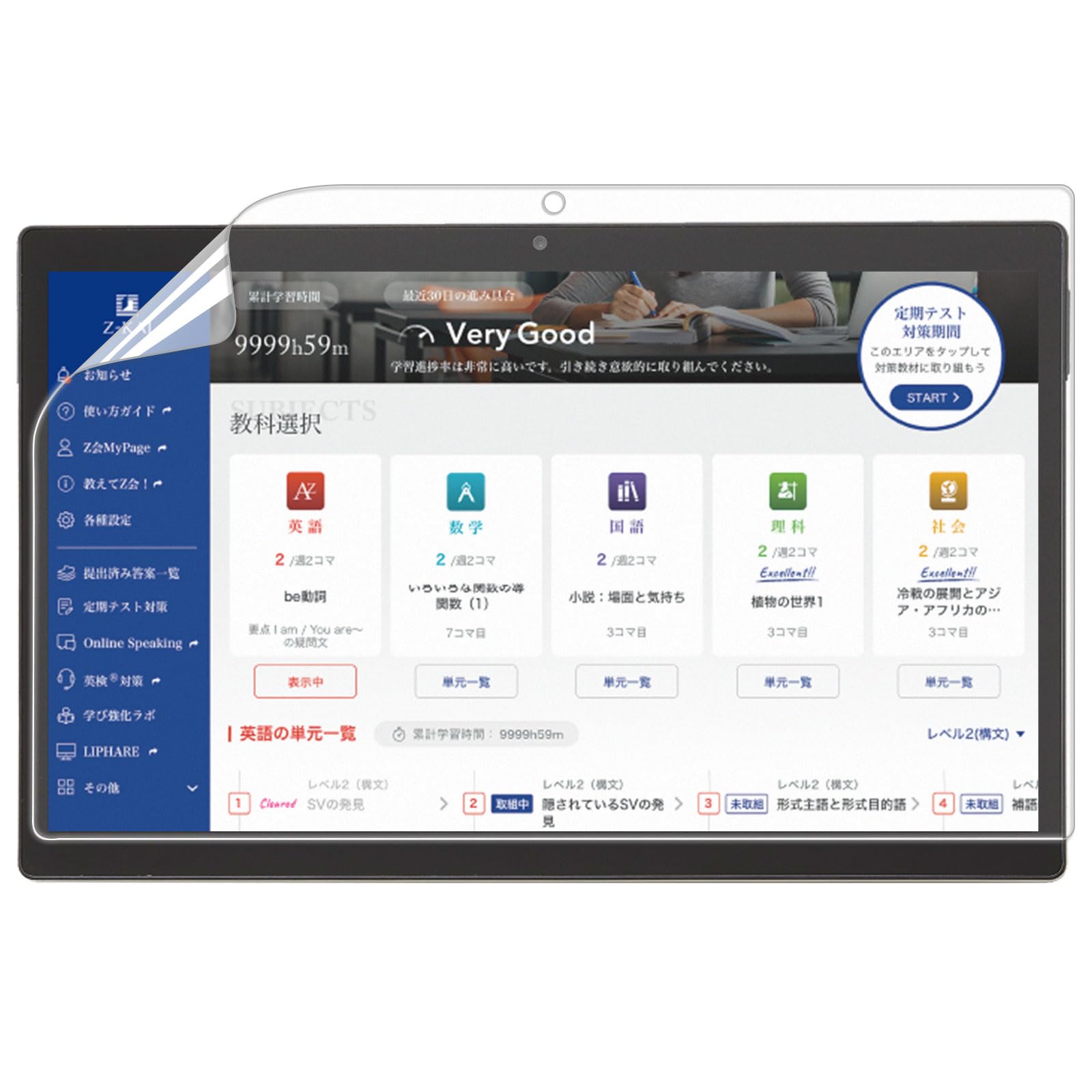 【送料無料】Z会専用タブレット (第2世代) Z0IC1 対応 フィルム ブルーライトカット 保護フィルム 反射..