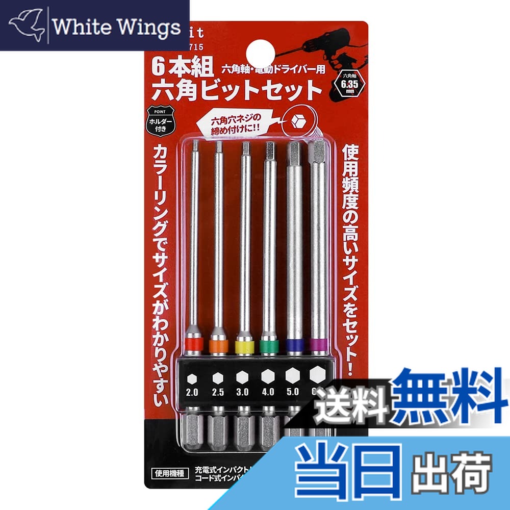 ������̵����XMSSAA �إå����ӥå� 6���� ϻ�ѥӥåȥ��å� ��Ƭ�إå��� 100mm ����2/2.5/3/4/5/6 �����ӥå� ��ư�ɥ饤�С��ӥå� ...