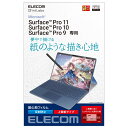 【送料無料】エレコム Surface ProX/8/9/9 With 5G/10/11世代 保護フィルム 紙心地 反射防止 上質紙タイプ TB-MSP9FLAP...