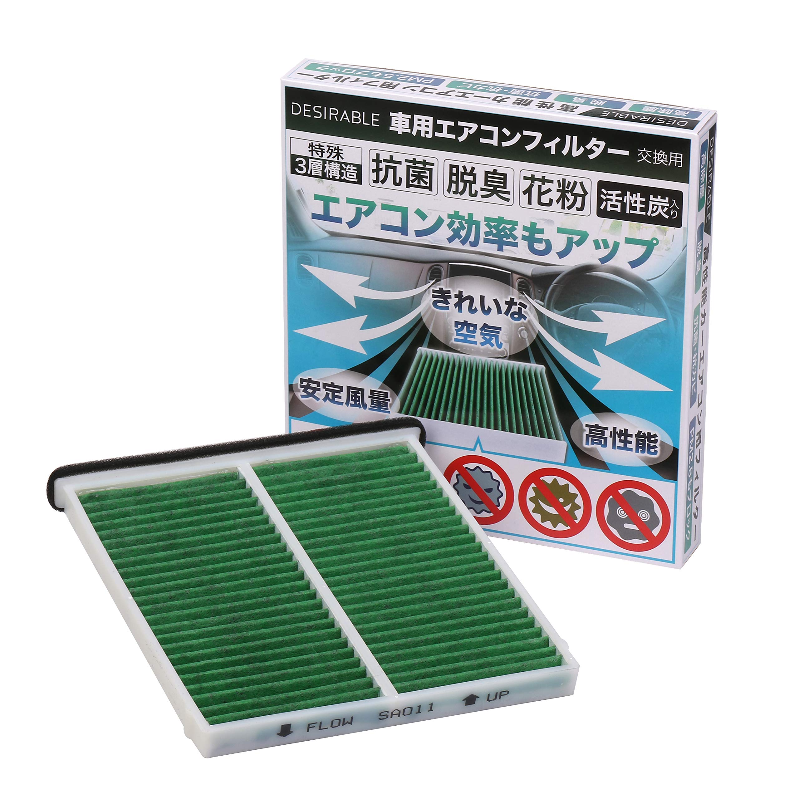 【送料無料】Desirable製 特殊3層構造＆活性炭入り マツダ車 交換用 エアコンフィルター PM2.5除去 ウィルス 排ガス 抗菌 抗カビ をブロックの高機能 CX-5 アクセラスポーツ アクセラセダン アテンザセダン アテンザワゴン 適合品番KD45-61-J6X等