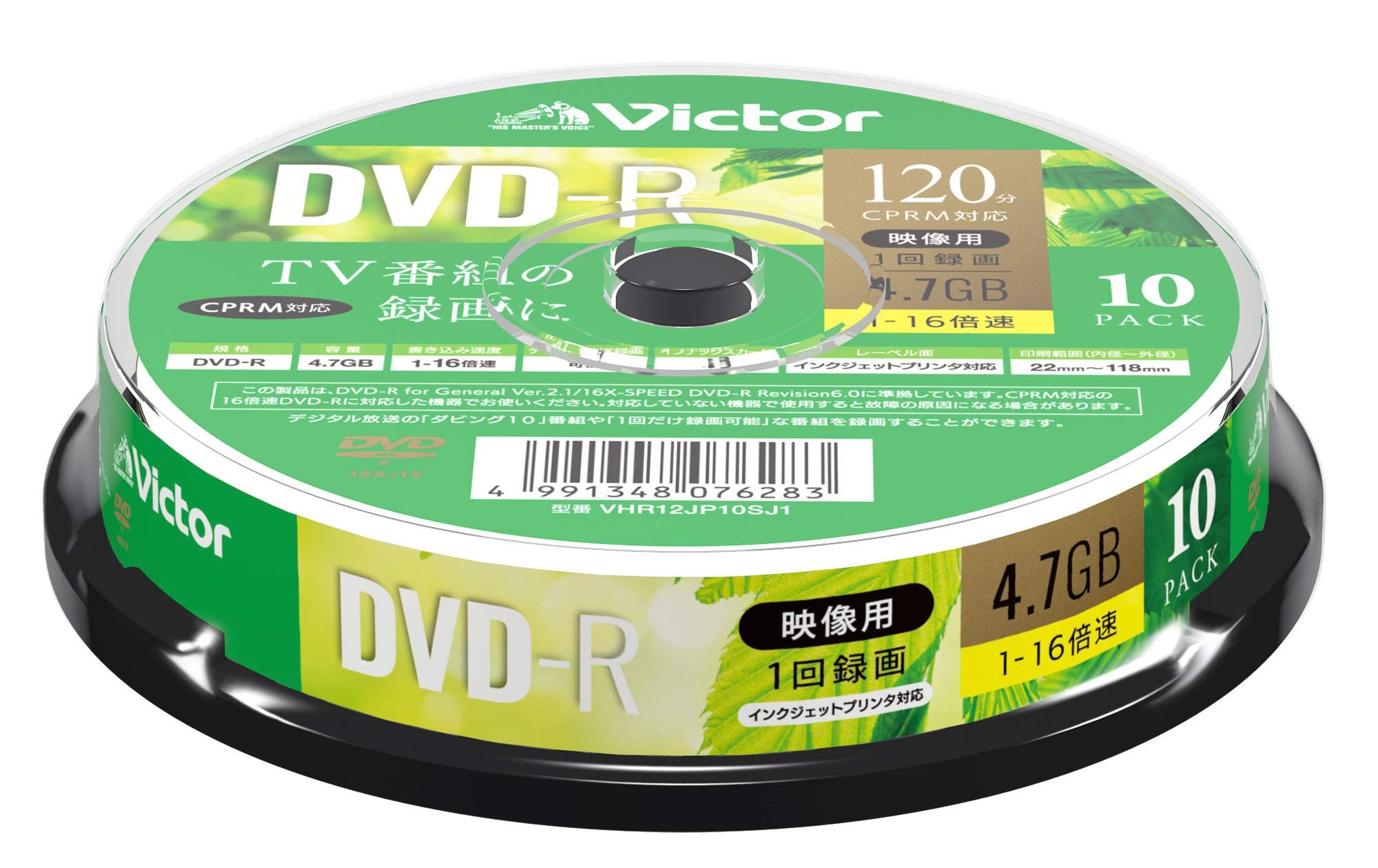【送料無料】ビクター Victor 1回録画用 DVD-R CPRM 120分 10枚 ホワイトプリンタブル 片面1層 1-16倍..